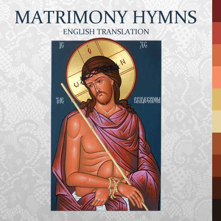 Matrimony_Hymns_Cover